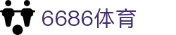6686体育-6686体育官网APP下载